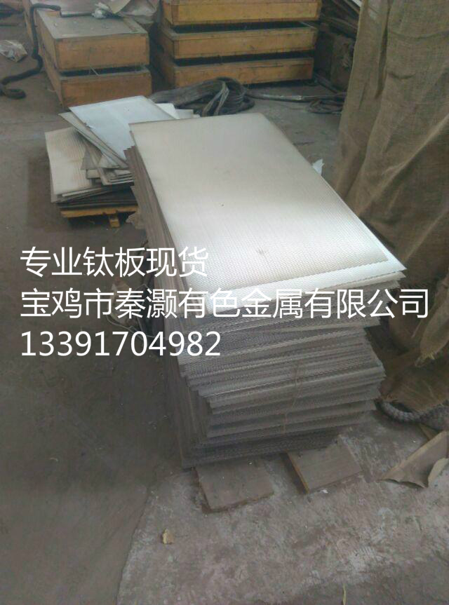 专业防腐设备钛板现货